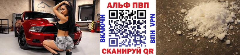 Alpha PVP VHQ  Грязовец 