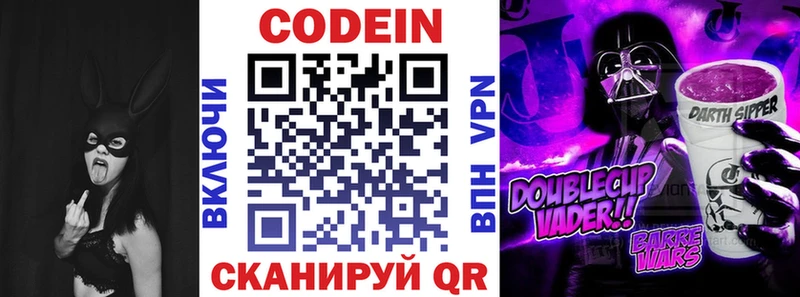 Codein Purple Drank  наркотики  Грязовец 