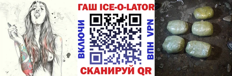 ГАШ ice o lator  mega вход  Грязовец  как найти закладки 