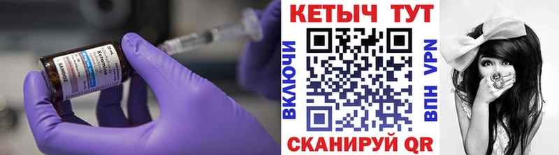 КЕТАМИН VHQ Грязовец