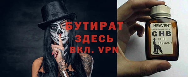 стафф Армянск