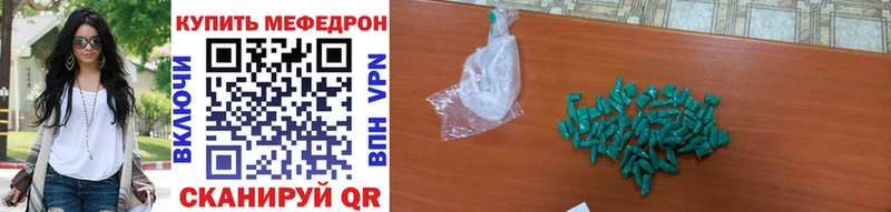 МЕФ mephedrone  кракен как войти  Грязовец 