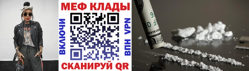МЕФ кристаллы Грязовец
