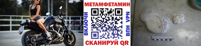 Метамфетамин пудра  ОМГ ОМГ tor  Грязовец  цены  