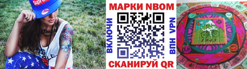 купить  цена  Грязовец  Марки N-bome 1,5мг 